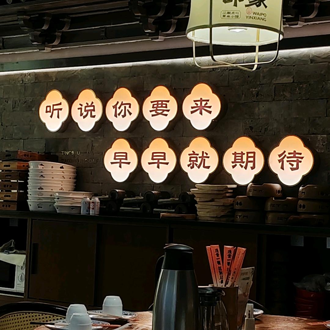 算球，算球