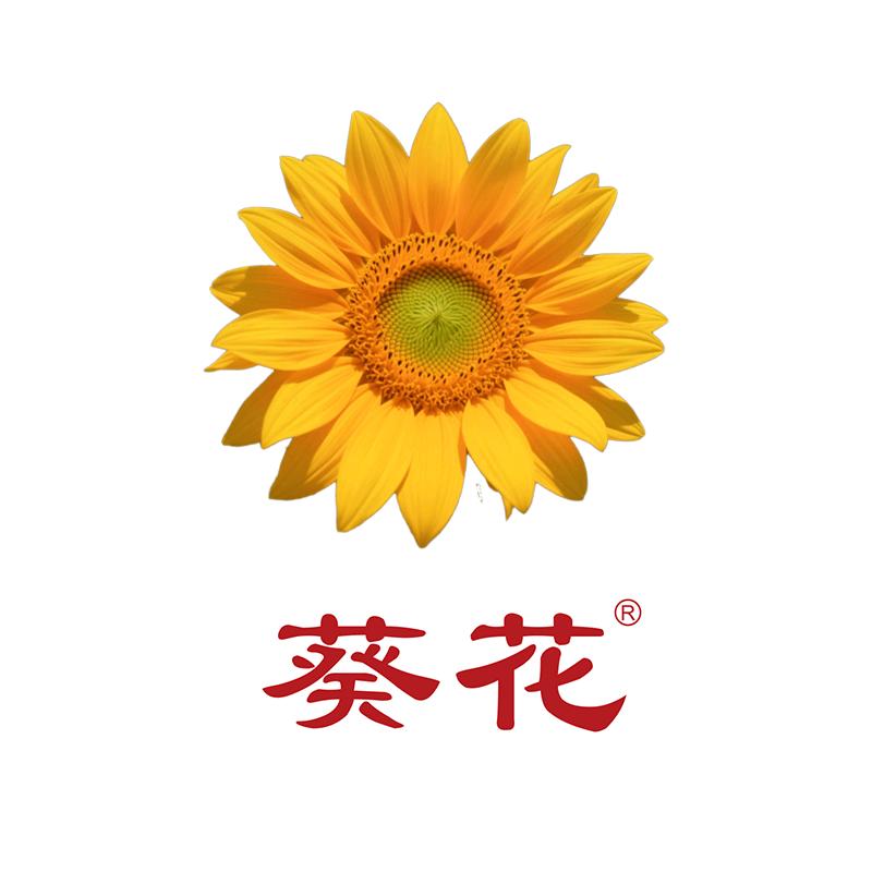 葵花洗护清洁
