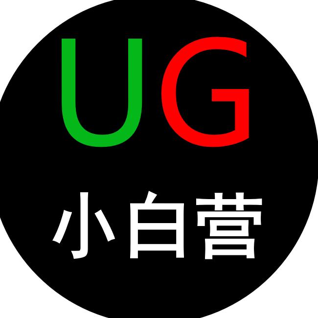 UG小白营（闫工）培训