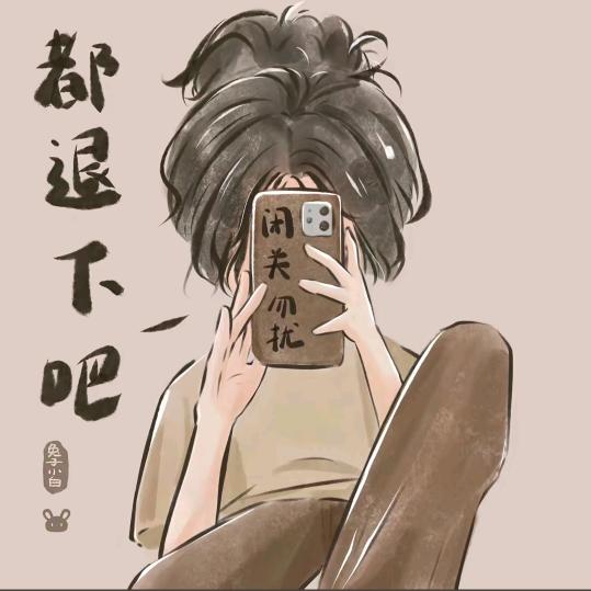 小王要暴富╰(*´︶`*)╯