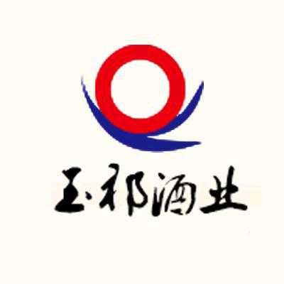 玉祁酒类旗舰店酒厂号