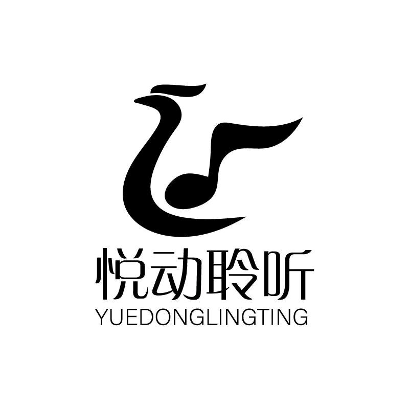 悦动聆听官方店铺