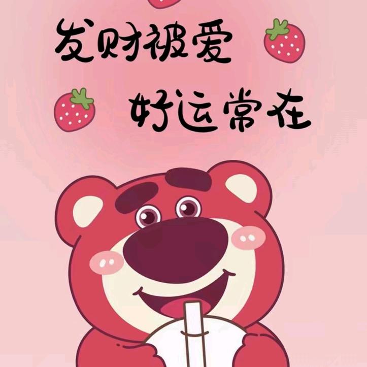 🍓❤