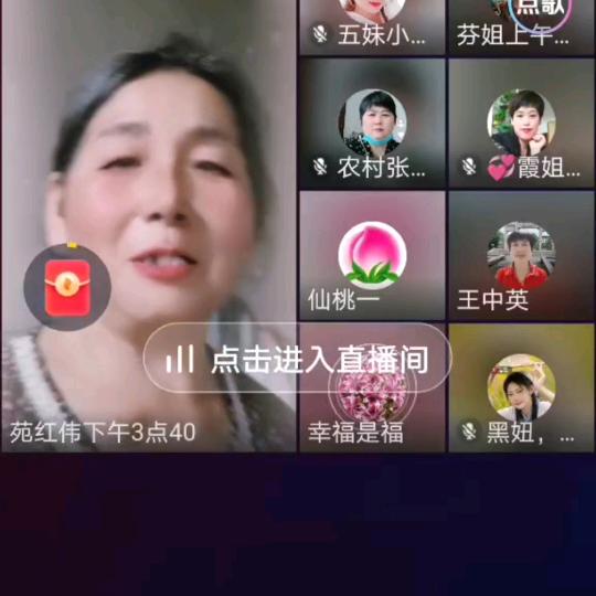 苑红伟下午3点40