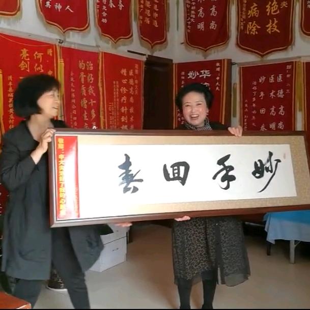 申氏东方理疗中心