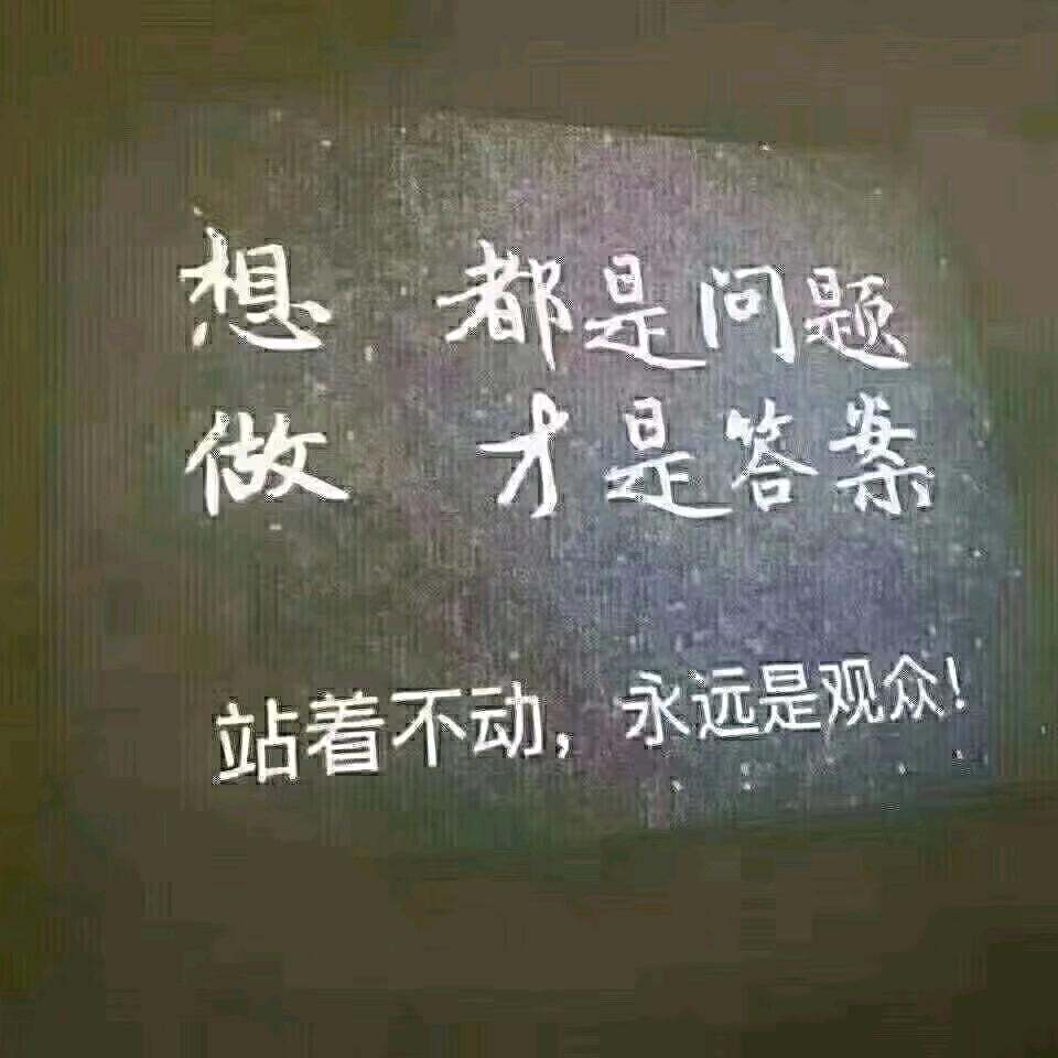 拼搏人生