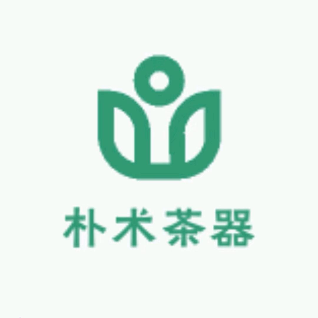 朴术-茶器甄选