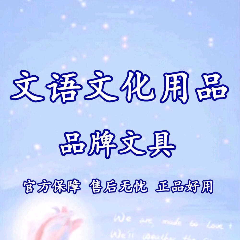 文语💕