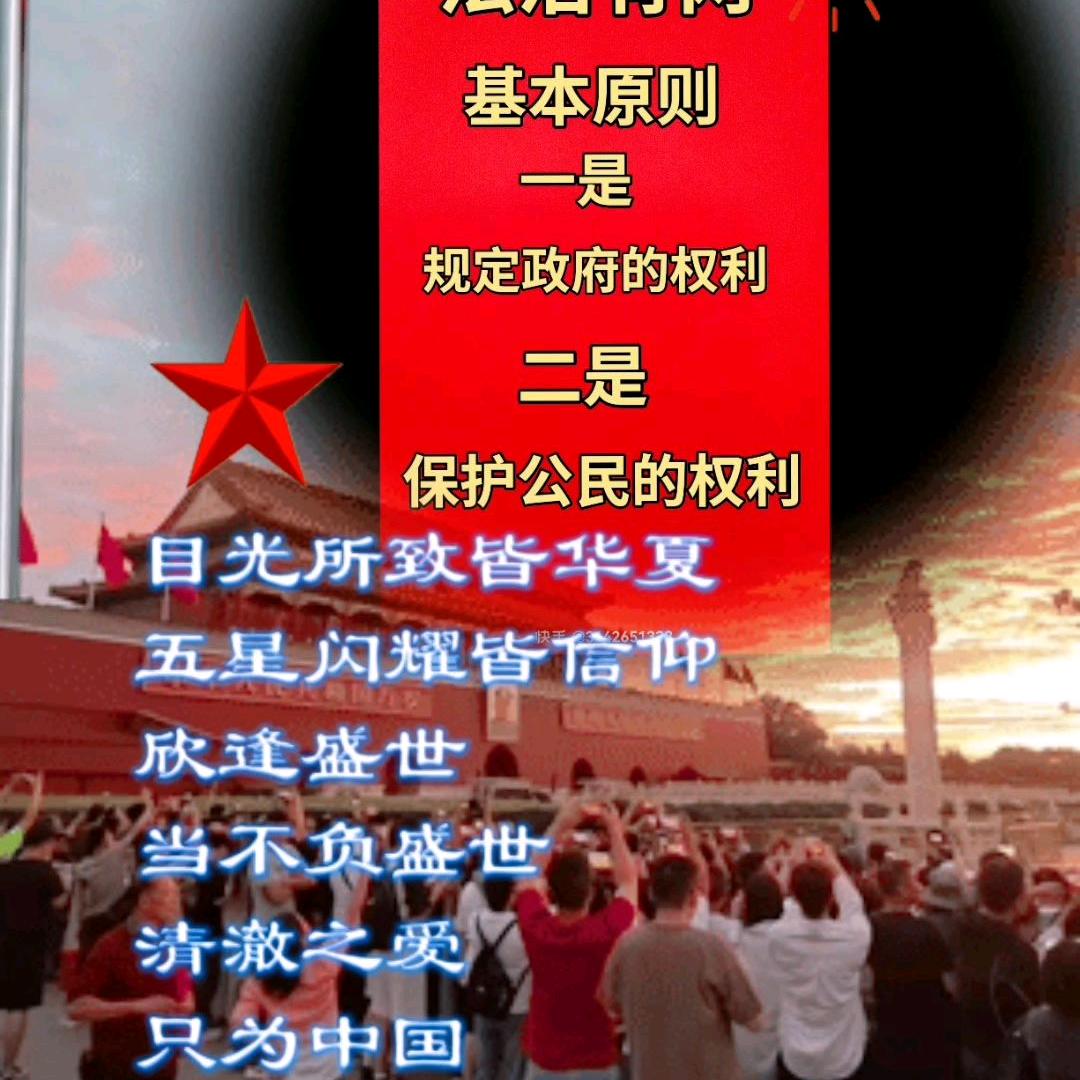 🇨🇳祖国黎明望天星☎️🌏