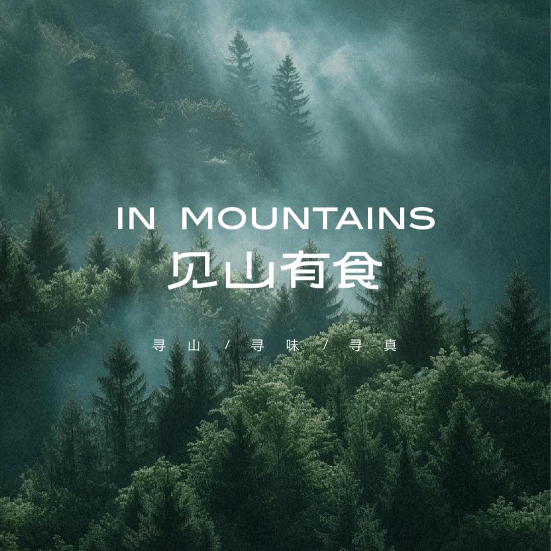 土渔纸火锅（见山有食）