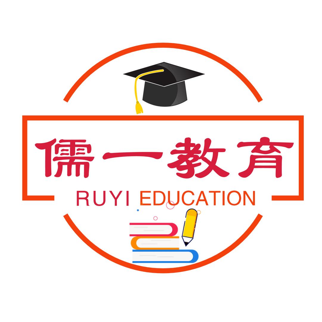 儒一教育