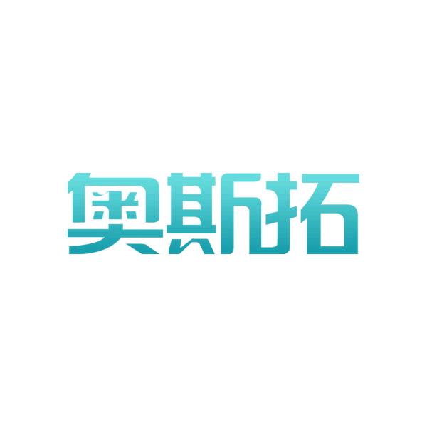奥斯拓ASTUO直播间
