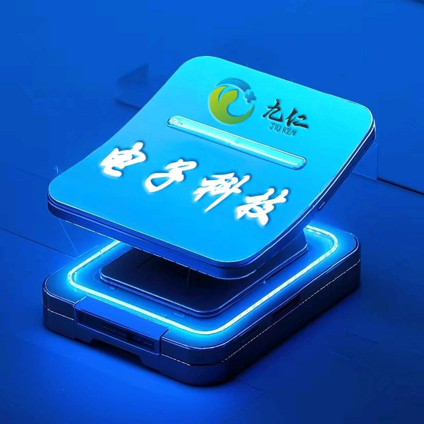 九仁电子商贸