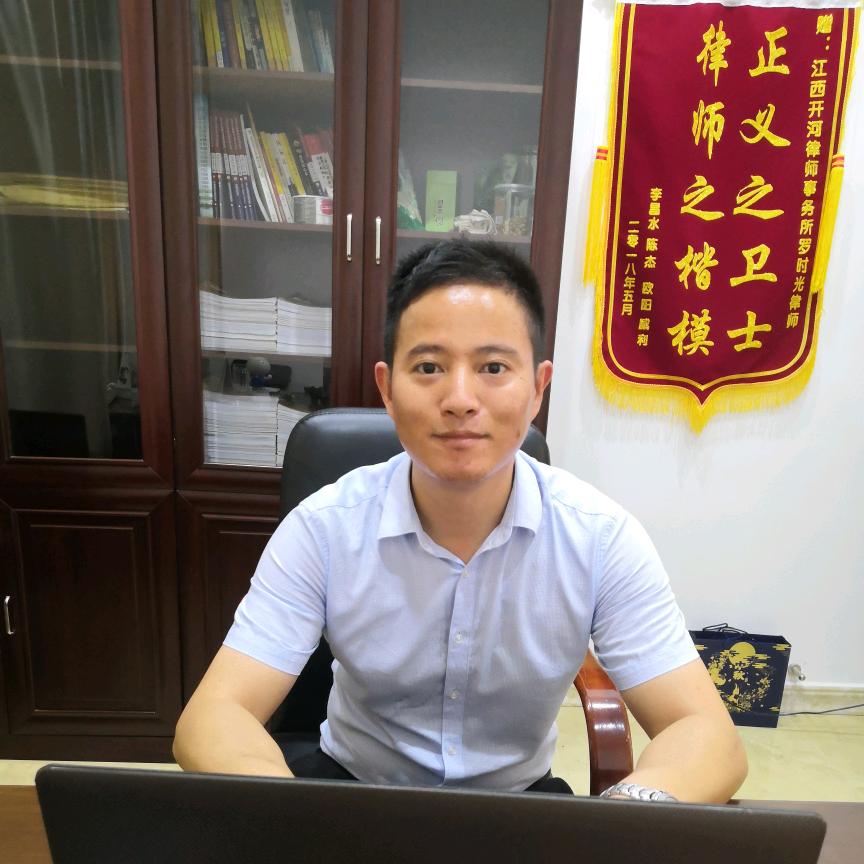 九江罗时光律师