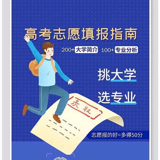 暄暄老师廊坊高考志愿规划