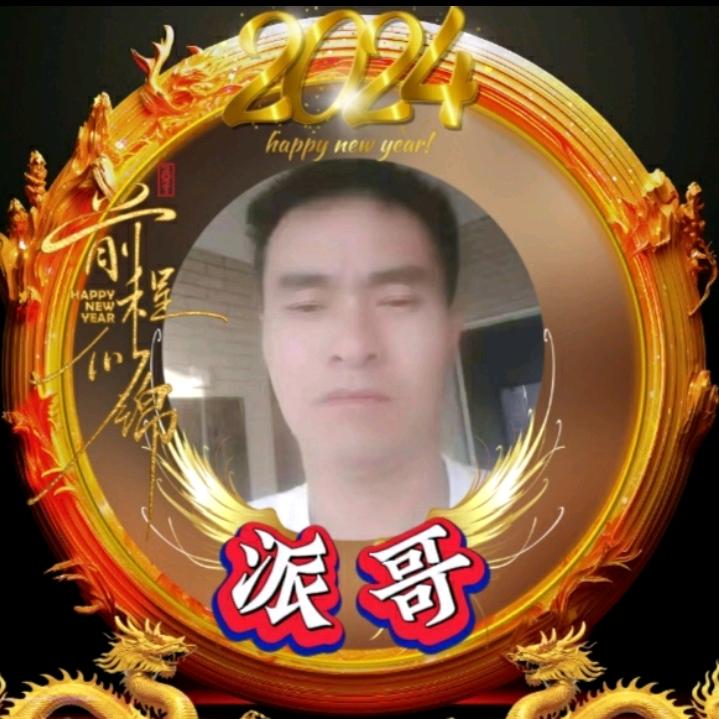 派哥！爱怎么经营³²³