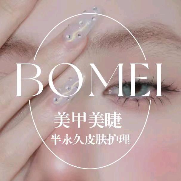 广州市博镁美业科技有限公司