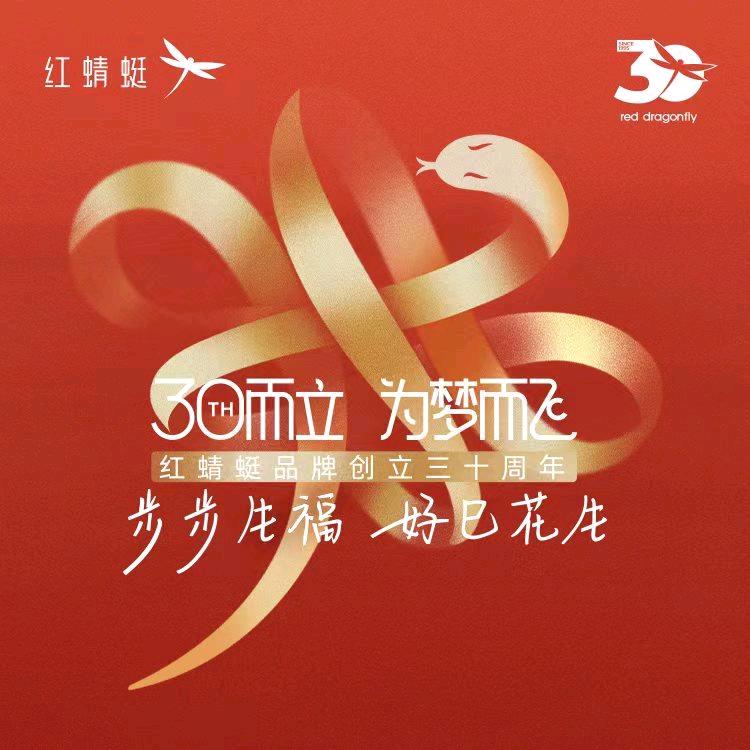 红蜻蜓经开万达推荐官大梅