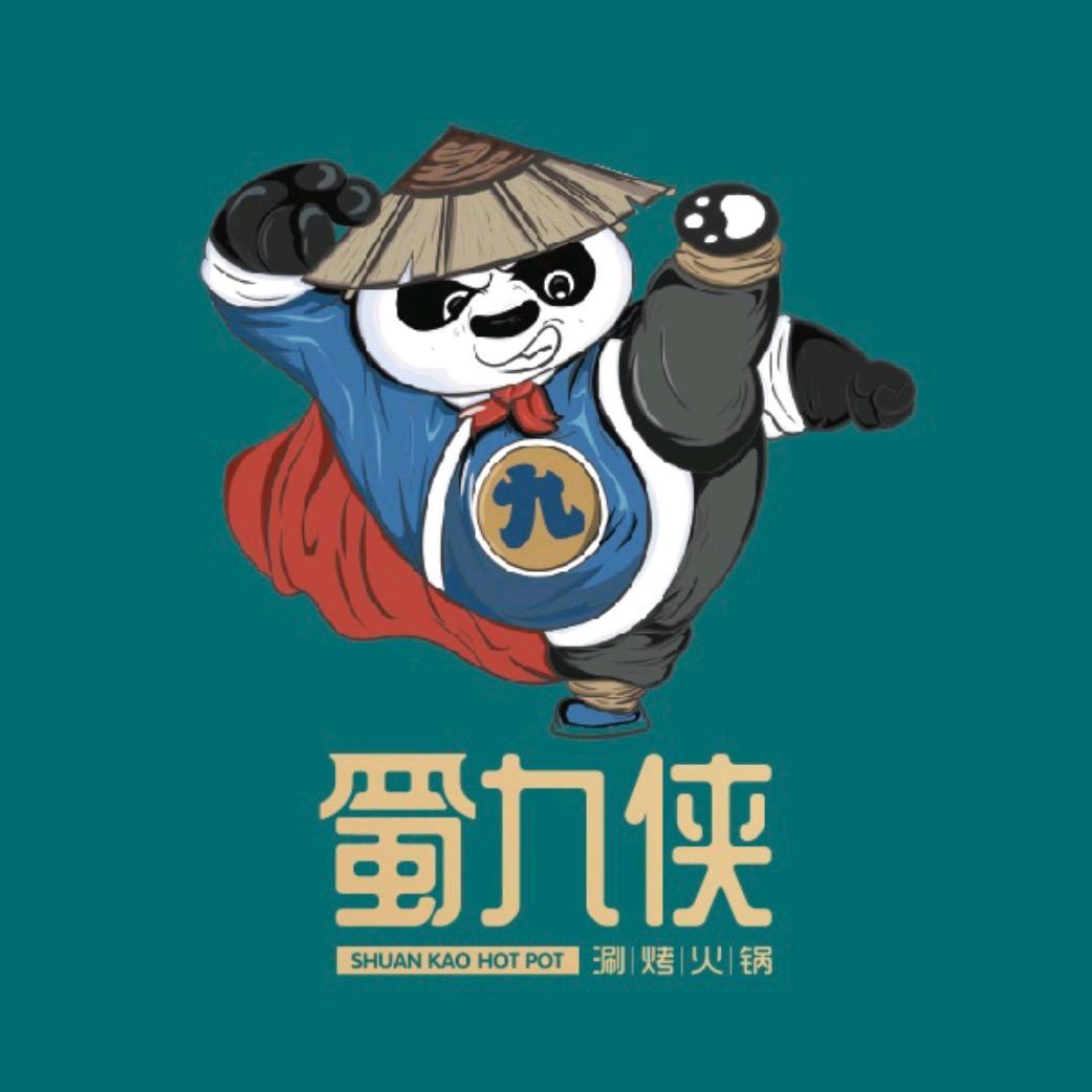 蜀九侠传奇火锅店（沽源店）