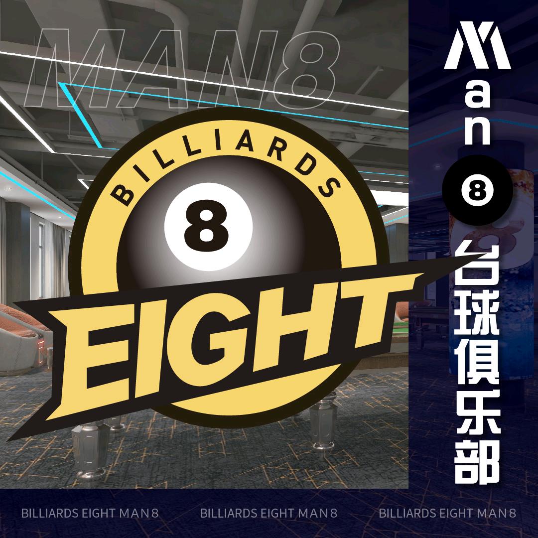man8台球（水晶城店）