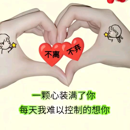 无风不起浪。忍着吧。