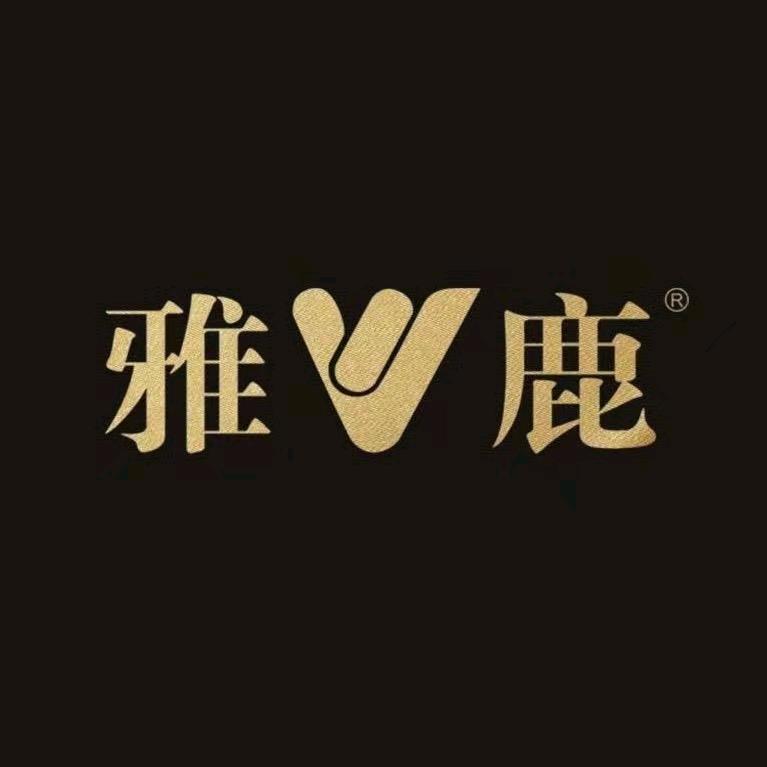 雅鹿秉丽女装专卖店甄选