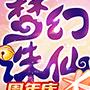 花园园