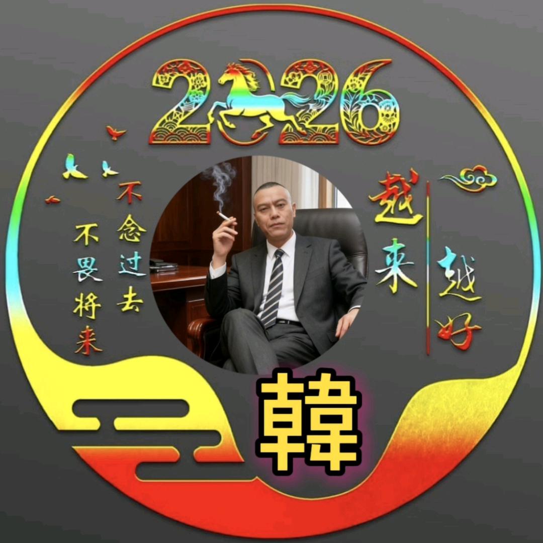 韓师傅