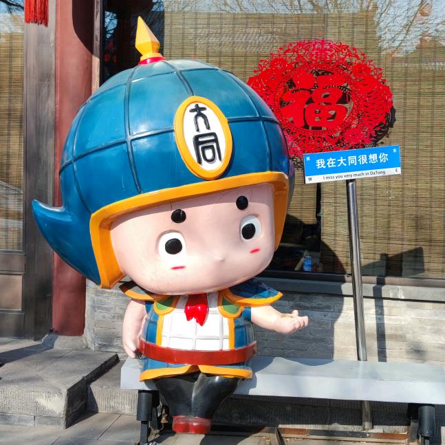 天