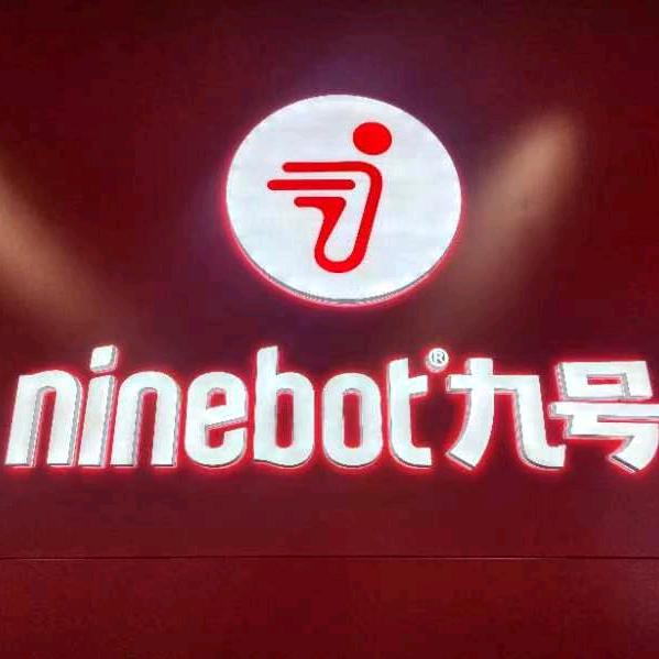 九号-铜陵长江东路店