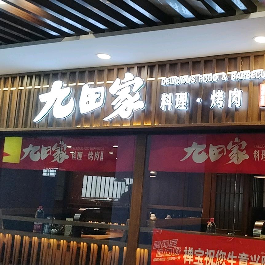 梦想成真88888