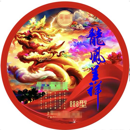 上栗鹏程花炮