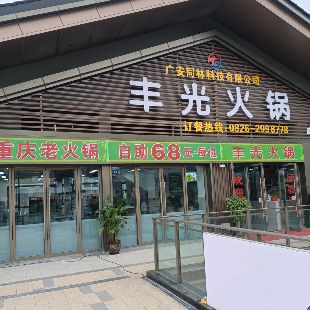 @杜帅搞餐饮