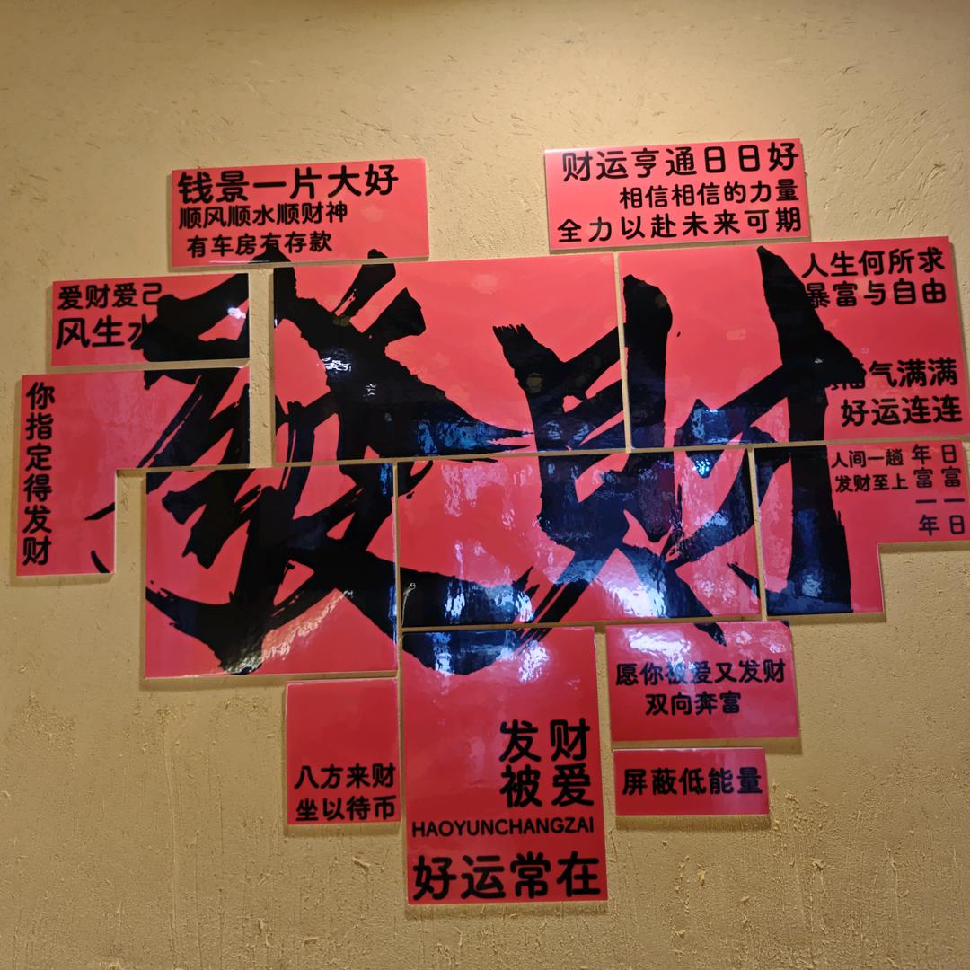 美味旌城