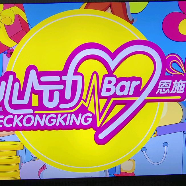 心动Bar·天台酒馆