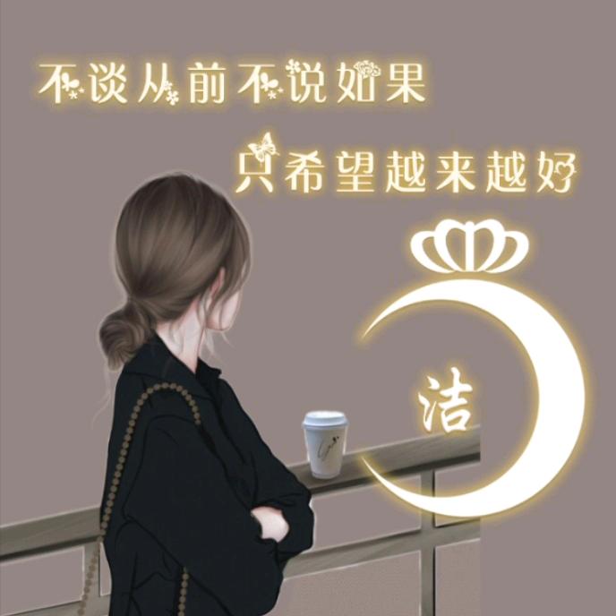 初见💞