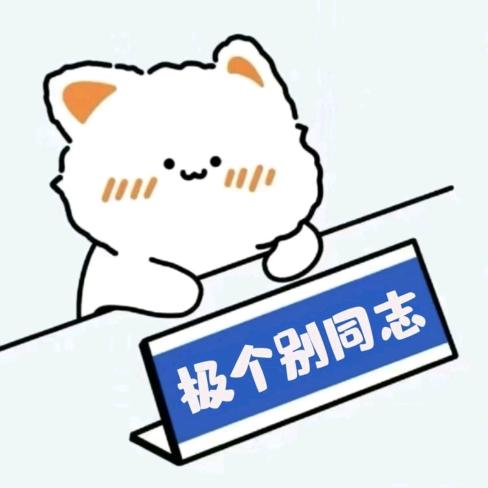 失眠