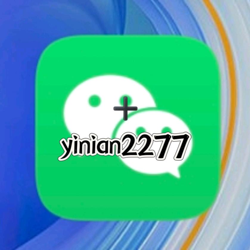 依念老师助理