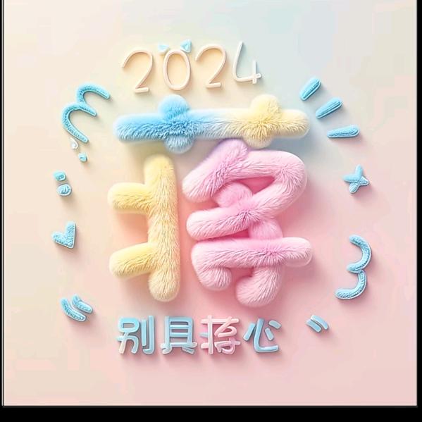此女独y无二