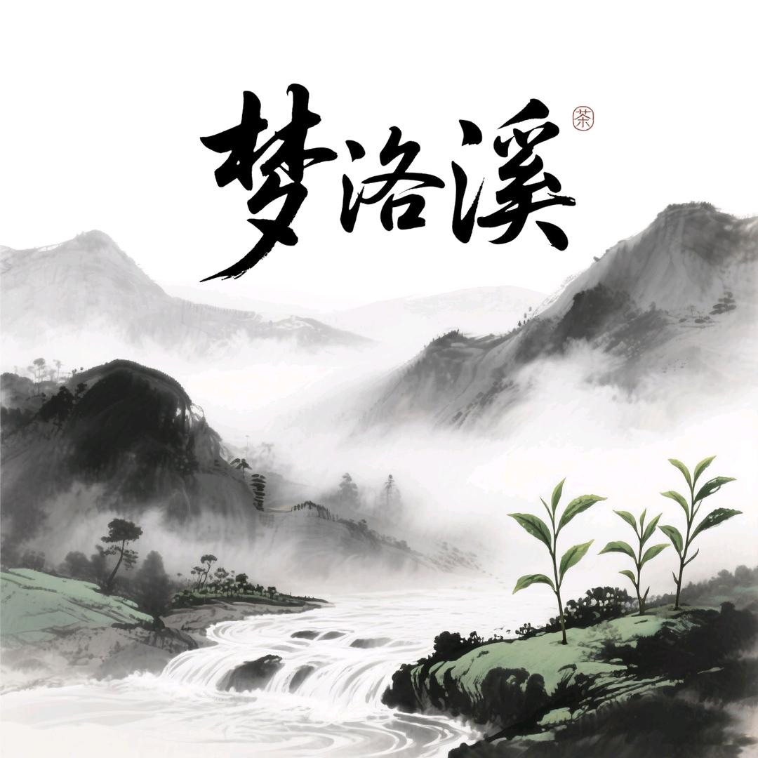 梦洛溪茶叶小店