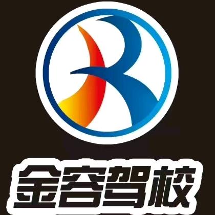 金容学车-科一科四速成