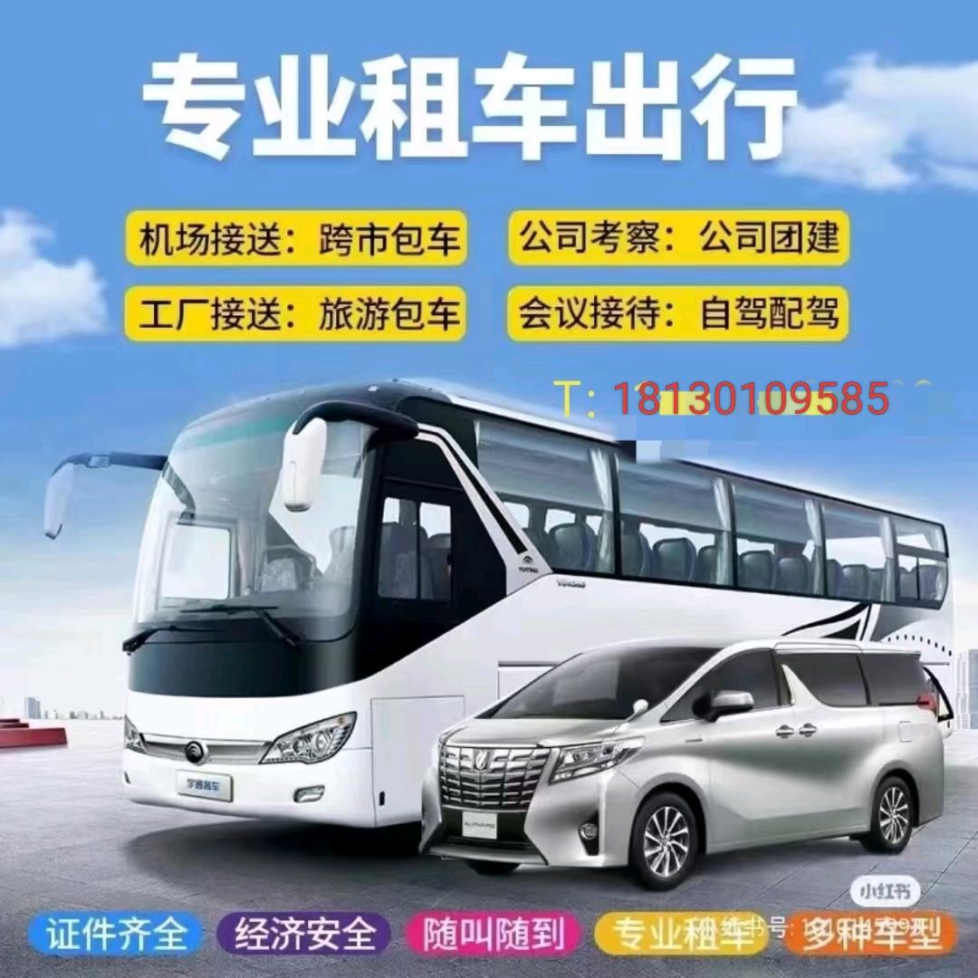 红辰汽车租赁