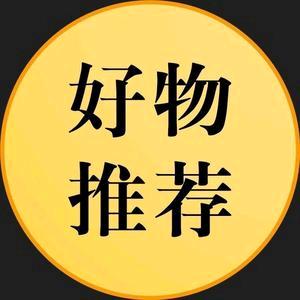艳艳好物123