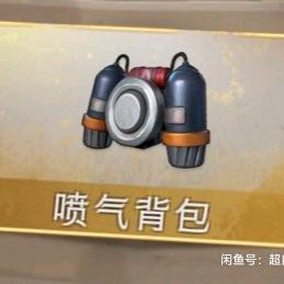 超自然行动组初池（长期收装备）