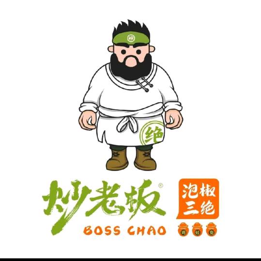 炒老板泡椒三绝（利川店）