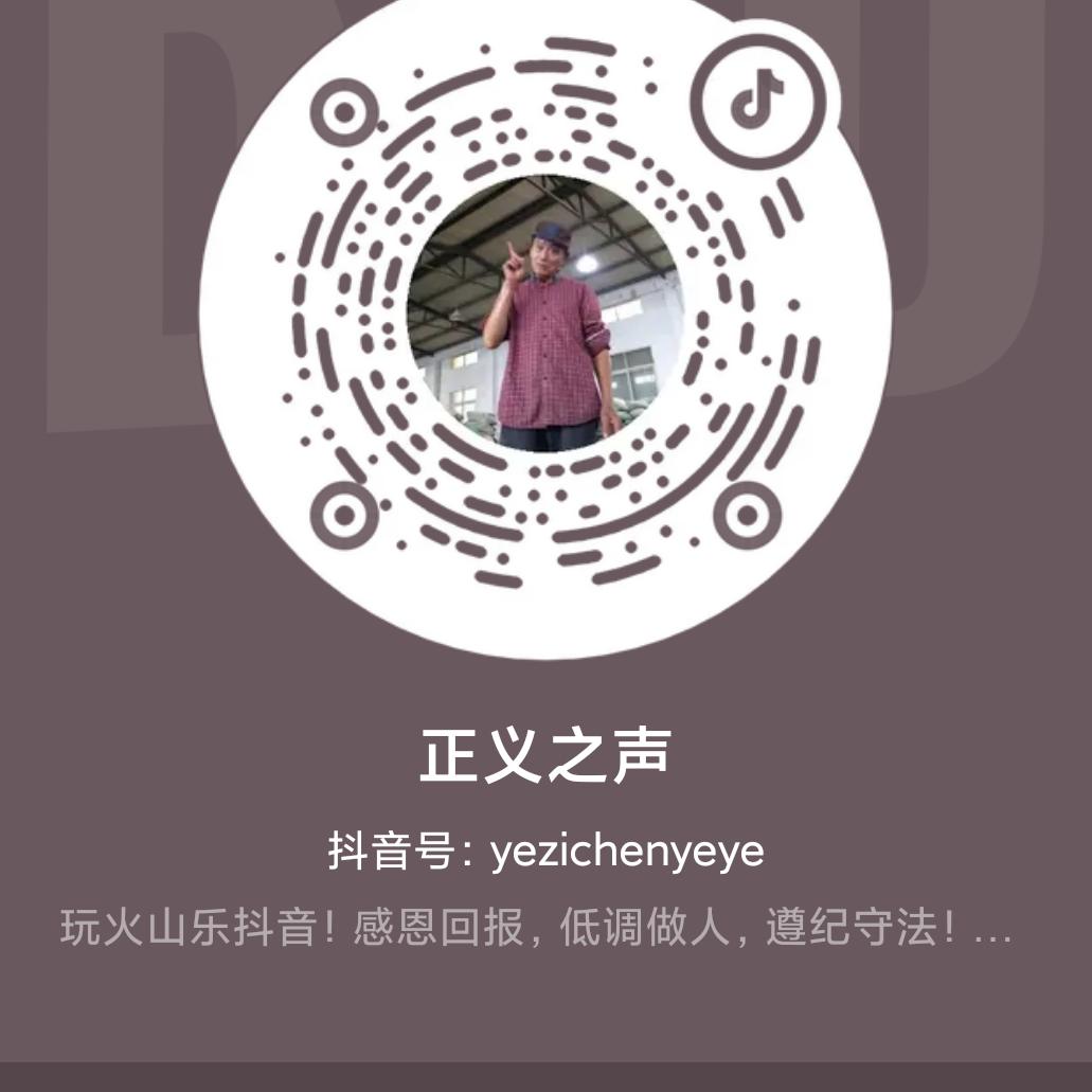正义之声