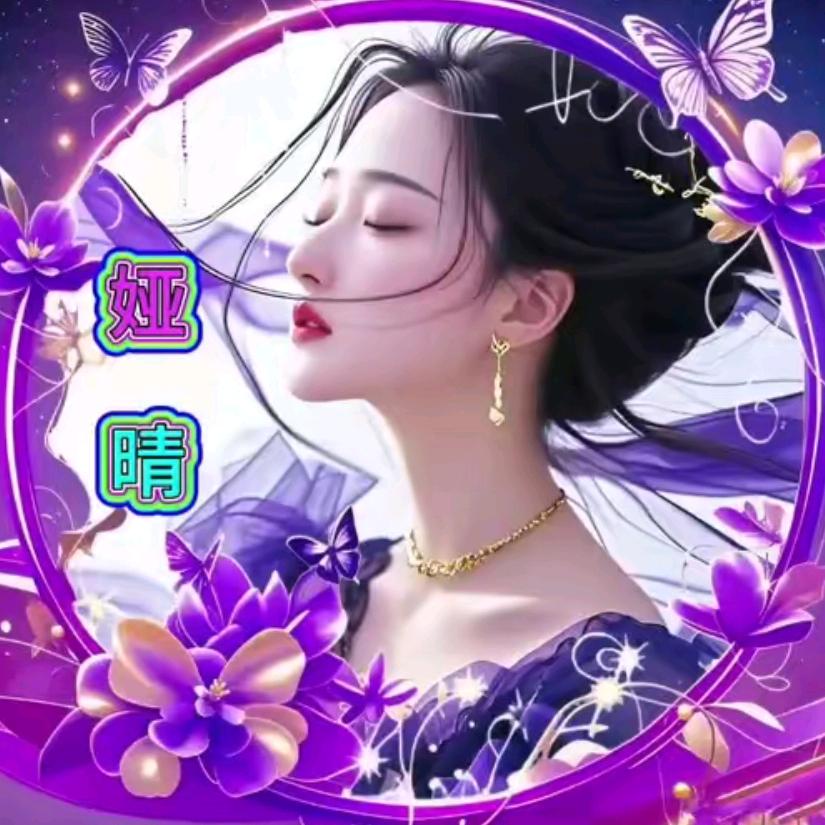 娅晴