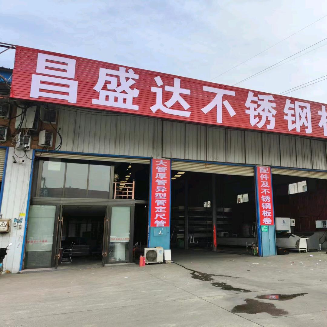 武汉昌盛达不锈钢