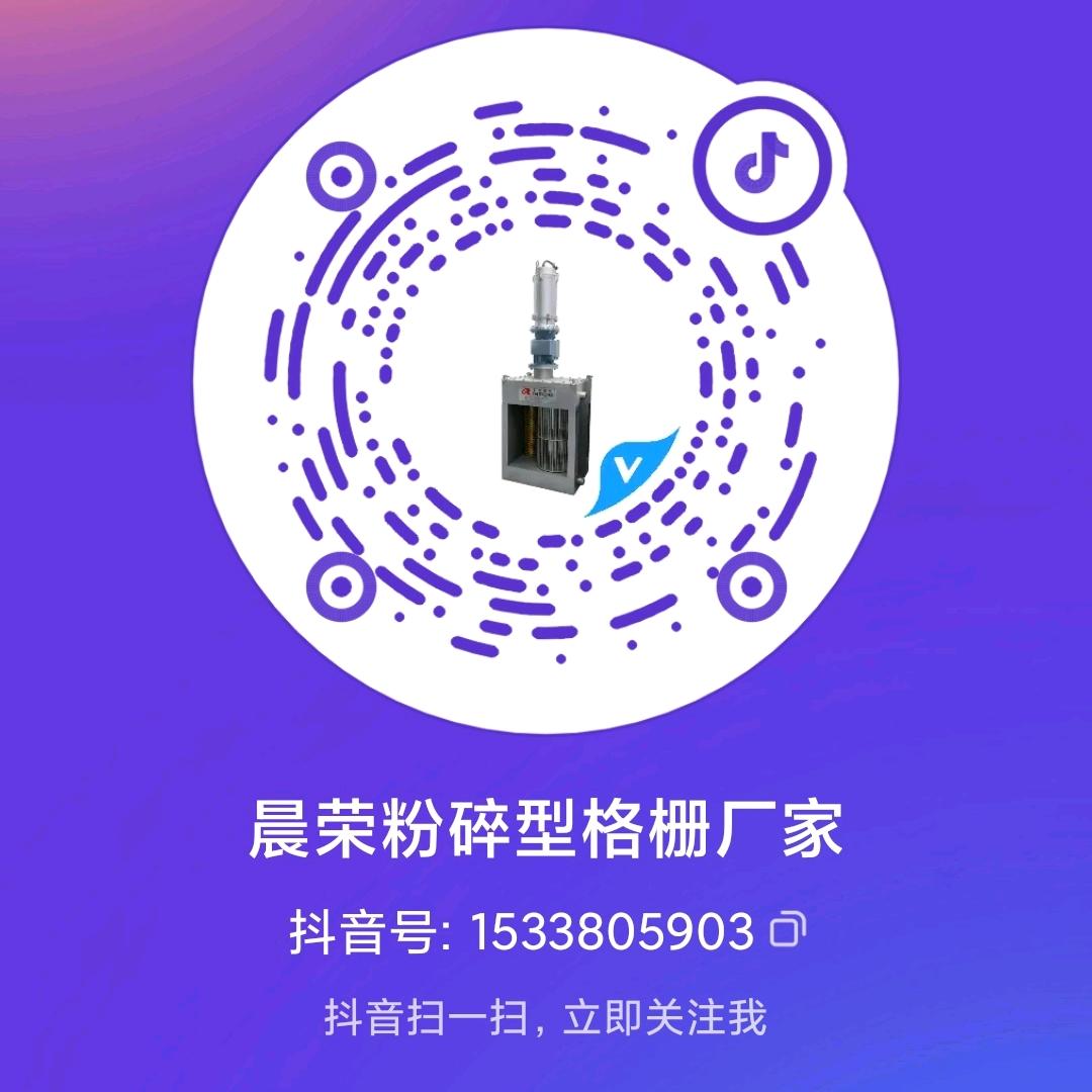 晨荣粉碎型格栅厂家