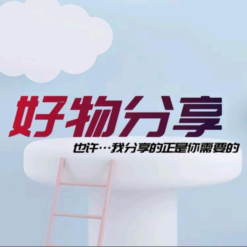 好再来优选百货